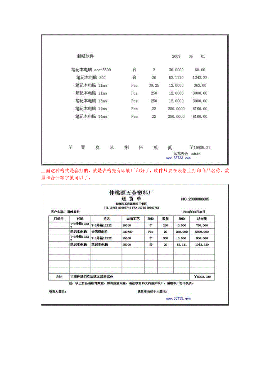 发货单模板大全_第2页