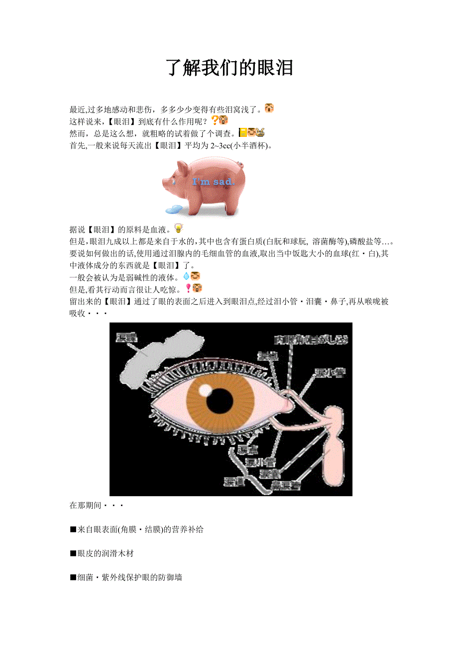 日韩双语专业论文01259_第1页