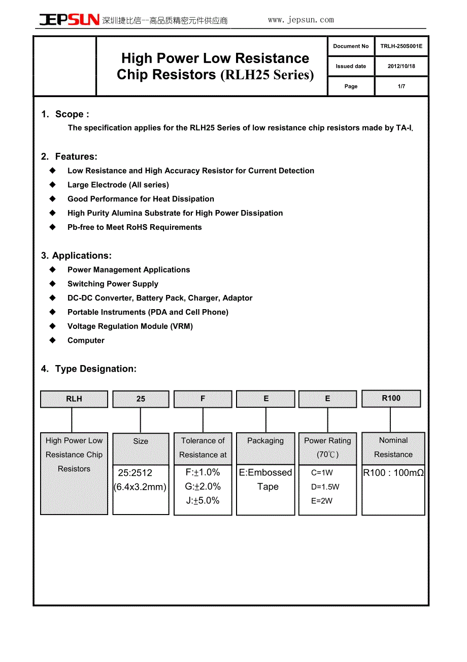大毅2512贴片高功率毫欧电阻rlh25系列选型手册_第1页