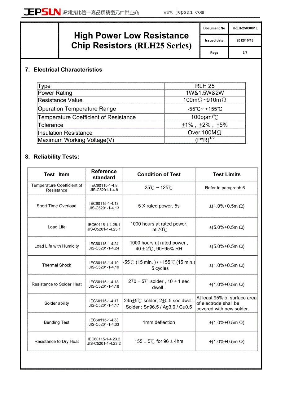 大毅2512贴片高功率毫欧电阻rlh25系列选型手册_第3页