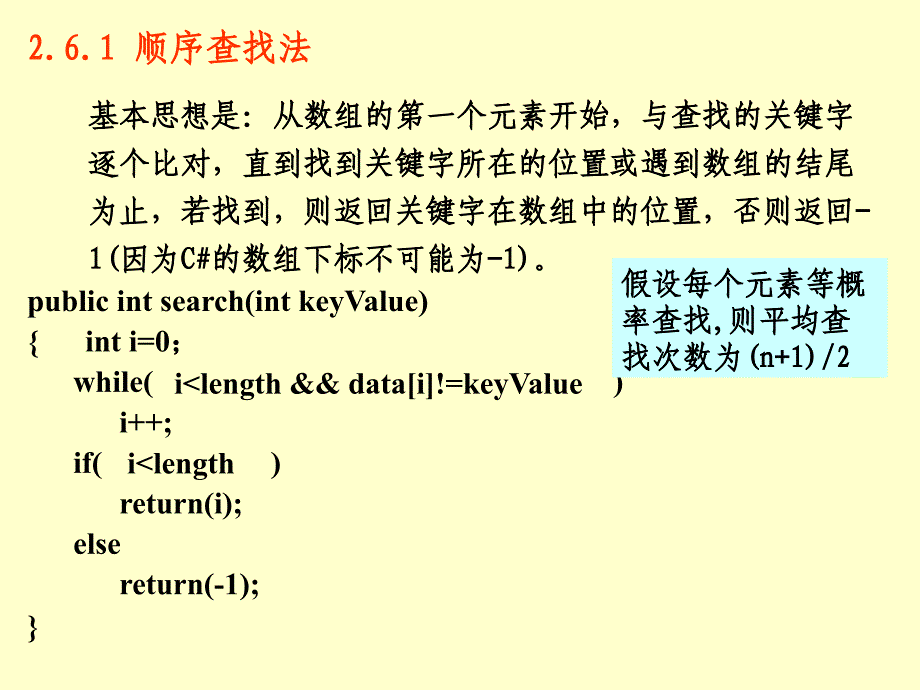 数据结构6(4月28日)_第4页