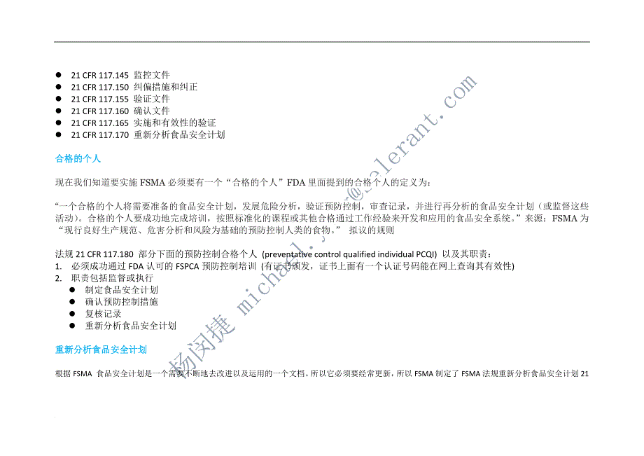 FSMA 美国食品安全现代化法案_第4页