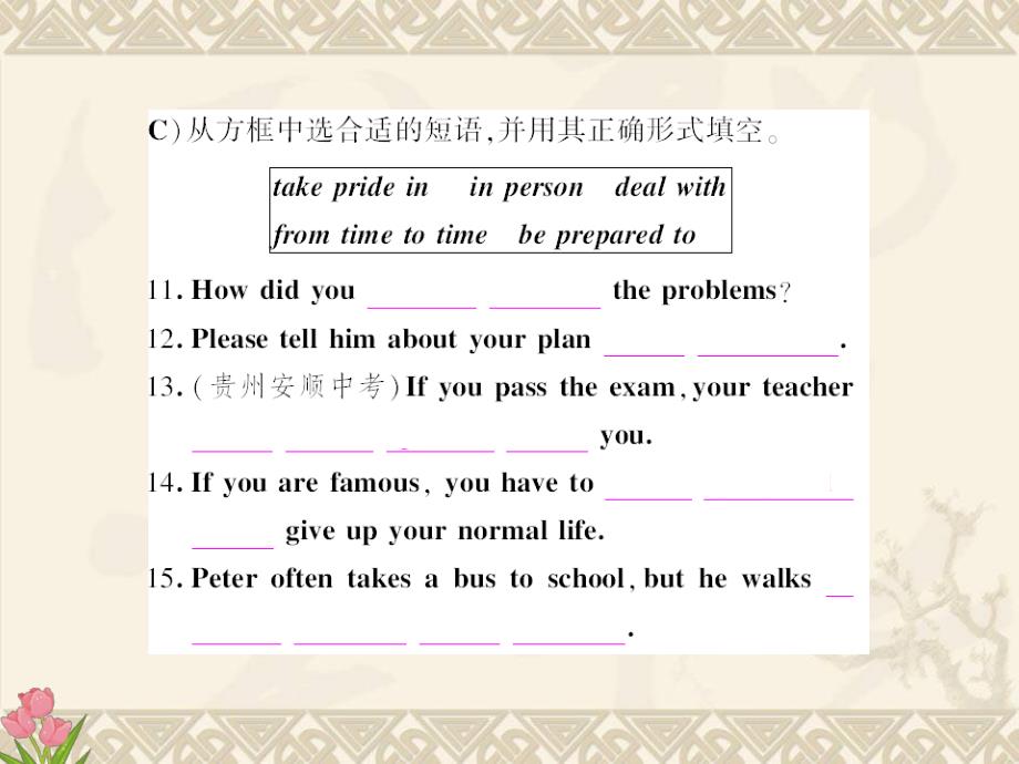 2015年人教版新目标九年级英语考前复习课件：Unit 4_第4页