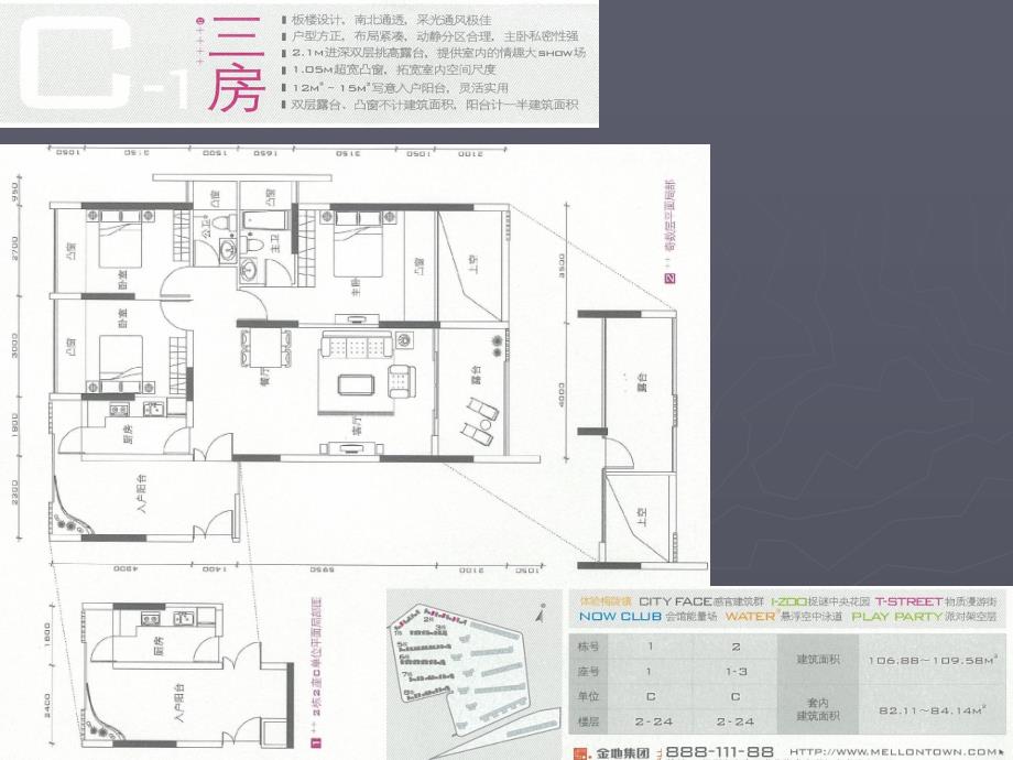 深圳-金地梅龙镇项目踩盘调研分析报告_第3页