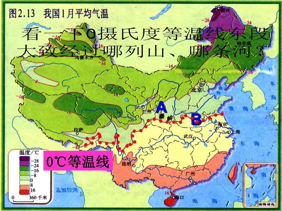 复杂多样的气候_第4页