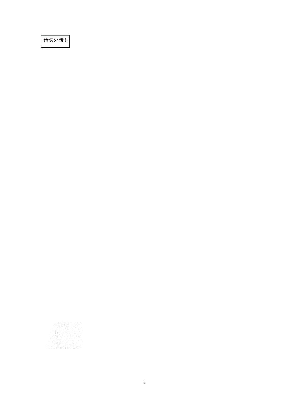 建城即建国——论日本战国历史电影《火天之城》  日本文学论文_第5页
