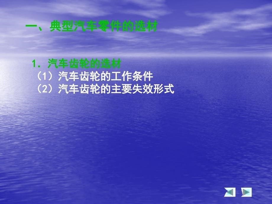 汽车机械基础技术b应用b_第5页