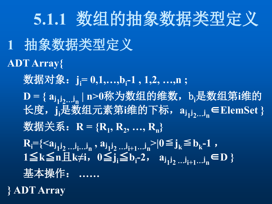 数据结构域算法设计-数据结构-清华大学严蔚敏PPT-串_第3页