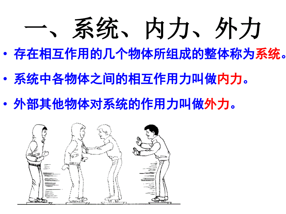 物理： 1.2《研究产生感应电流的条件》(粤教版选修3-2)(3份)_第2页