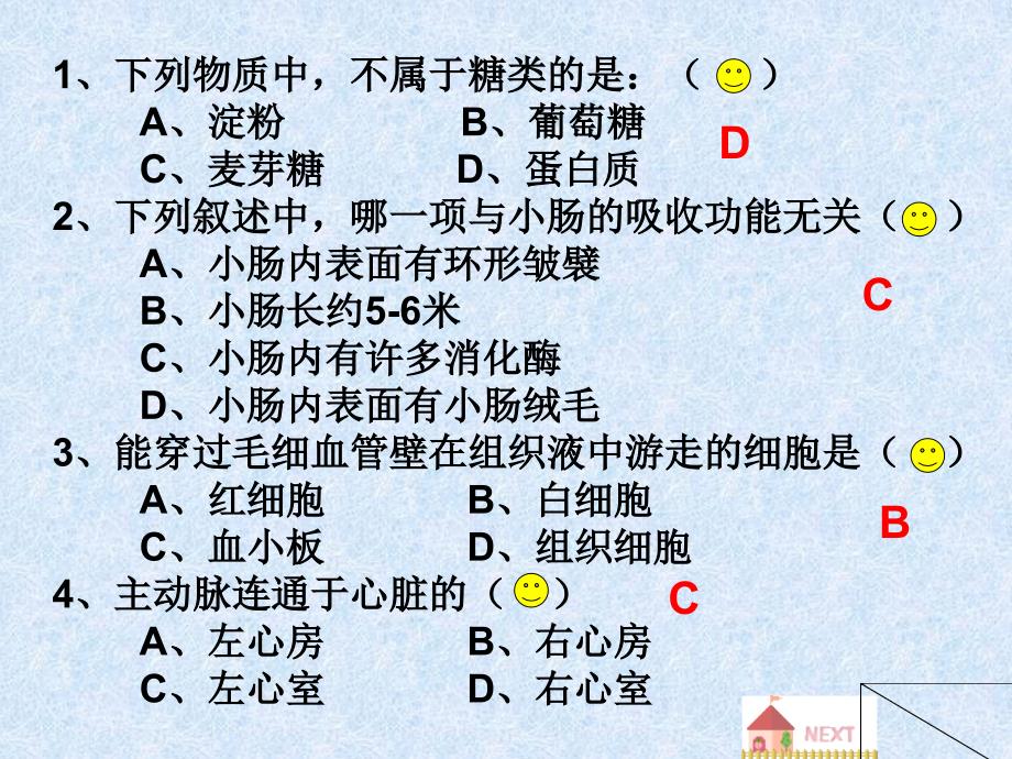 生物大擂台_第3页