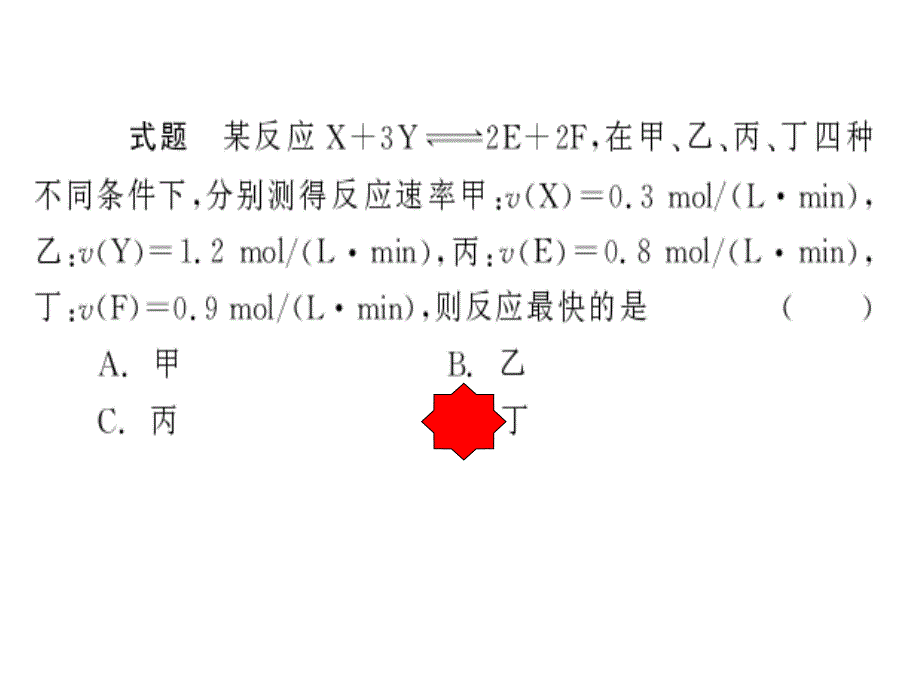 化学平衡习题_第2页