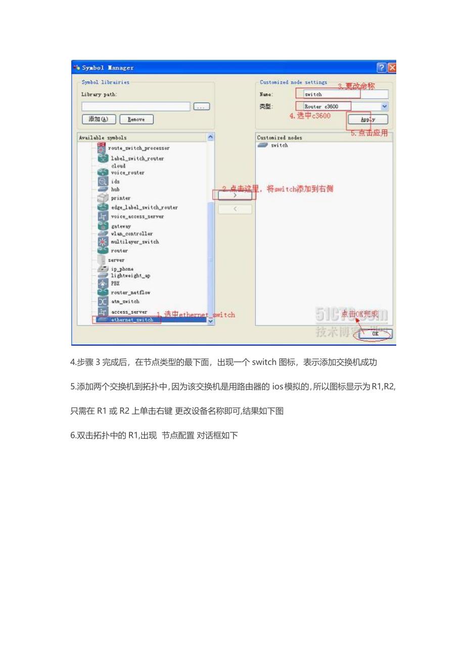 在GNS3中模拟交换机和PC_第2页