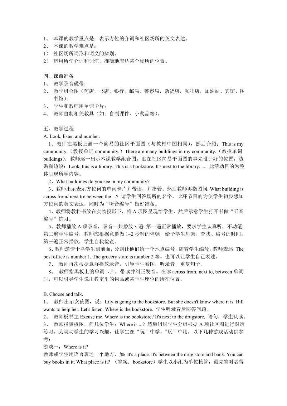 新起点英语四年级下册教案_第3页