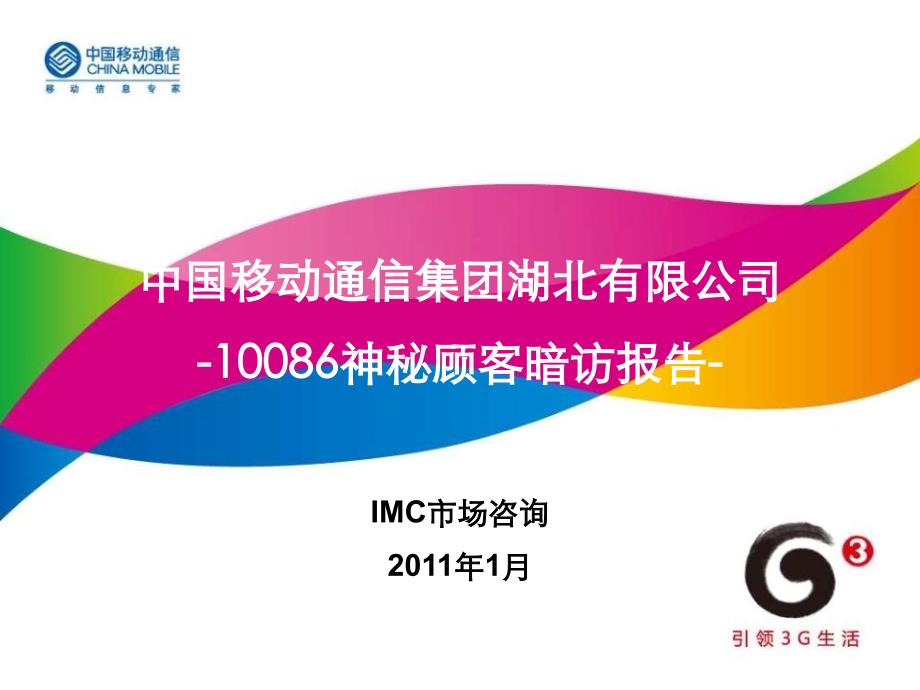 客户服务热线_第1页