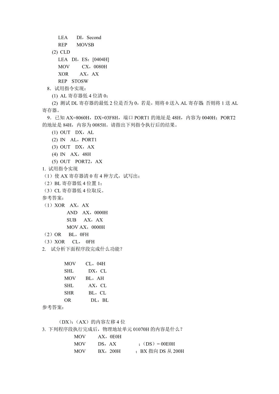 指出下列指令中源操作数和目的操作数的寻址方式_第2页