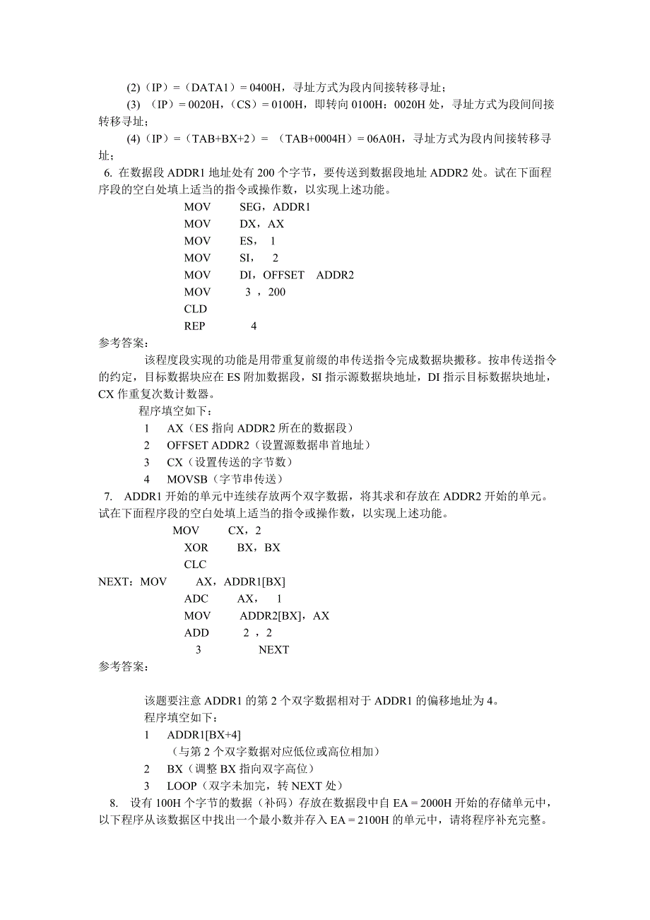 指出下列指令中源操作数和目的操作数的寻址方式_第4页