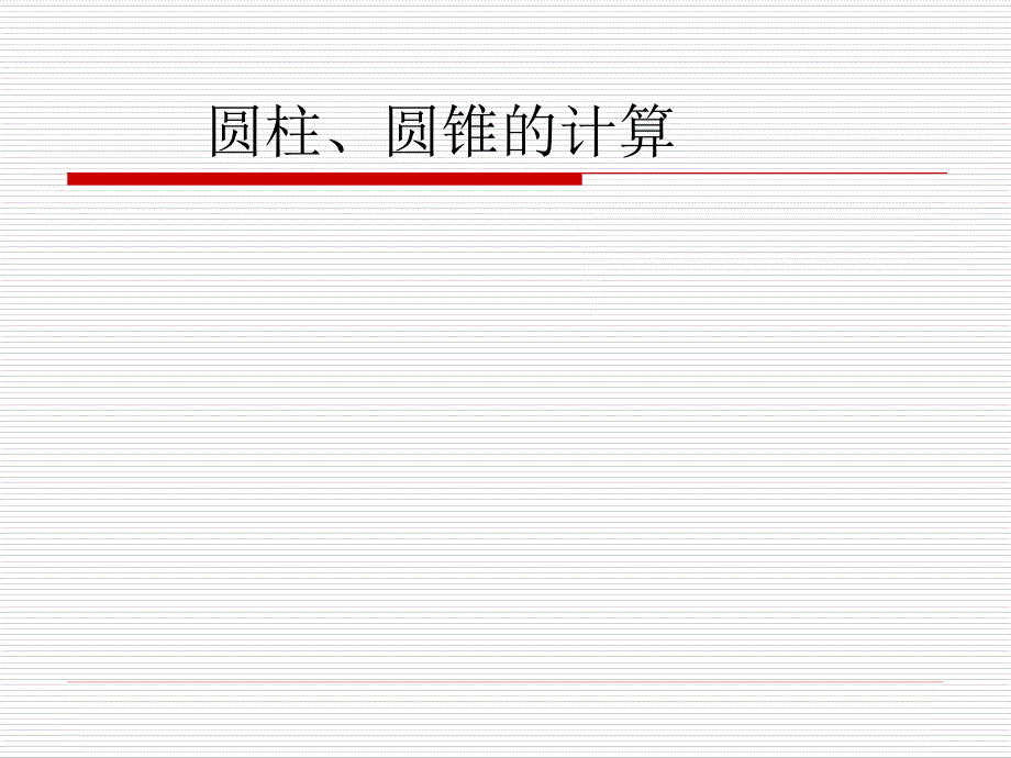 我的ppt创作_第4页