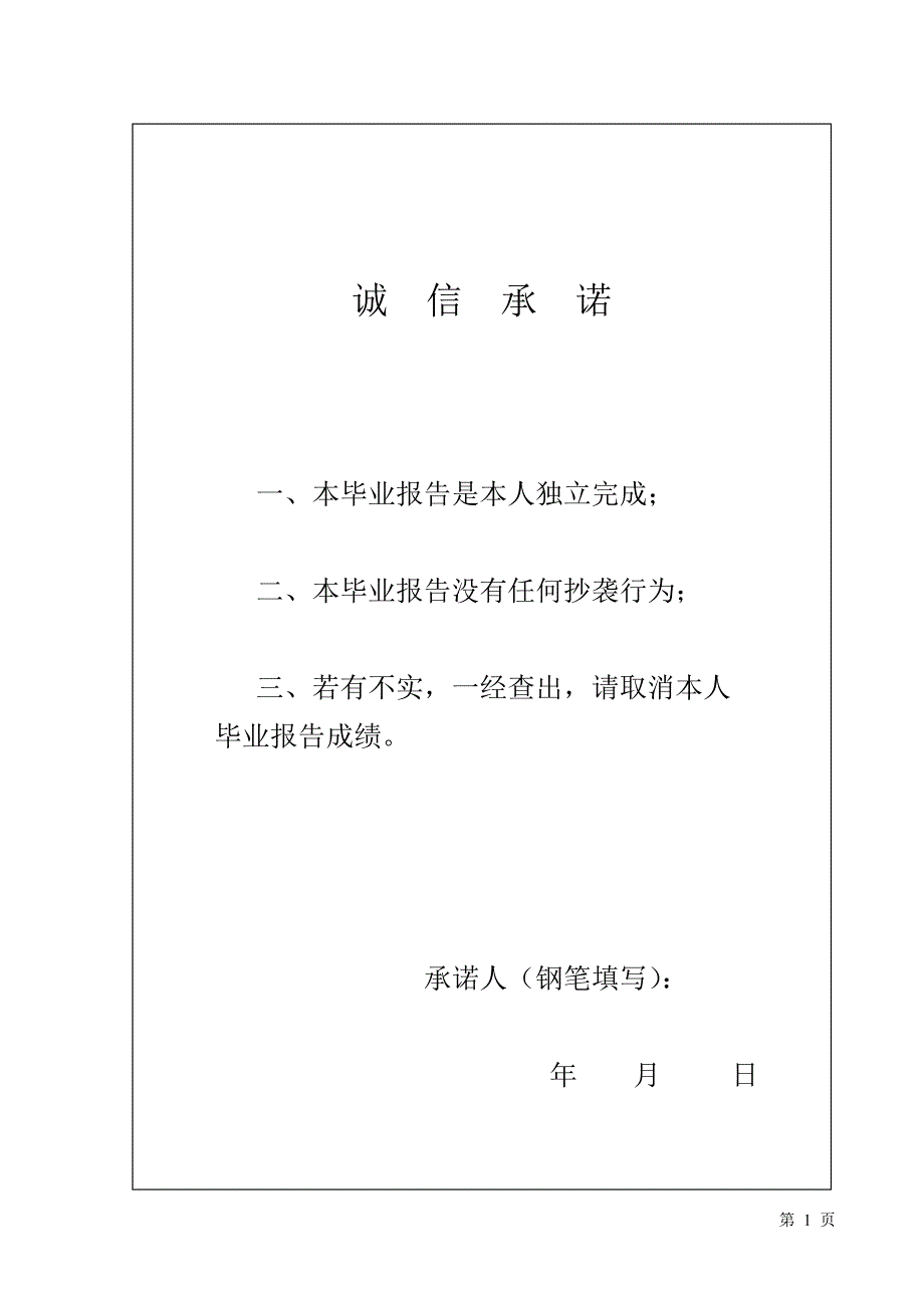 曾鼎裕_电力机车常见故障及分析处理(以SS3B为例)xgtg_第2页