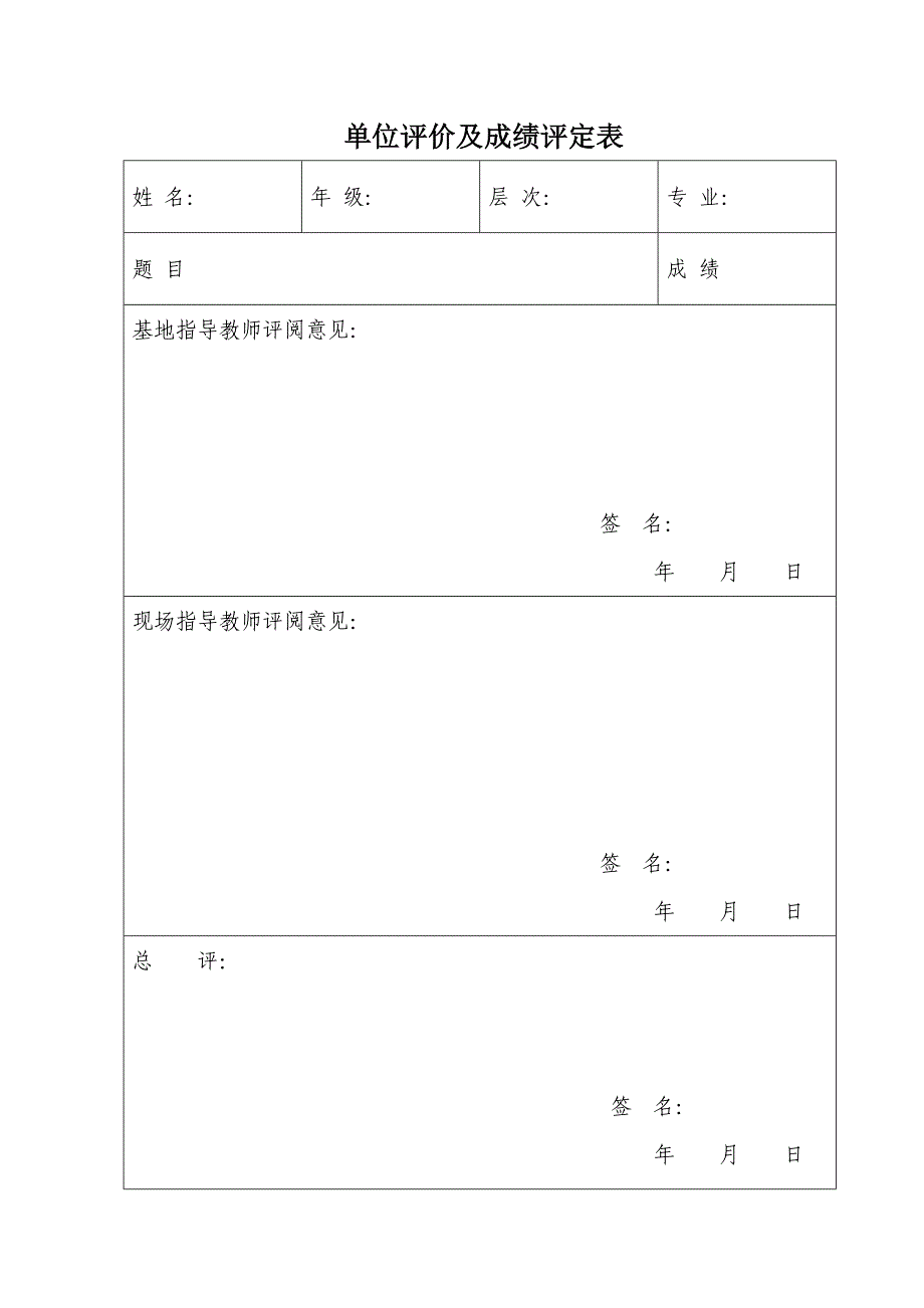 曾鼎裕_电力机车常见故障及分析处理(以SS3B为例)xgtg_第4页