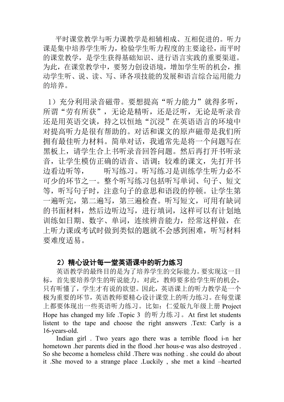 浅谈农村英语教师如何提高口语交际与听力能力的教学_第4页