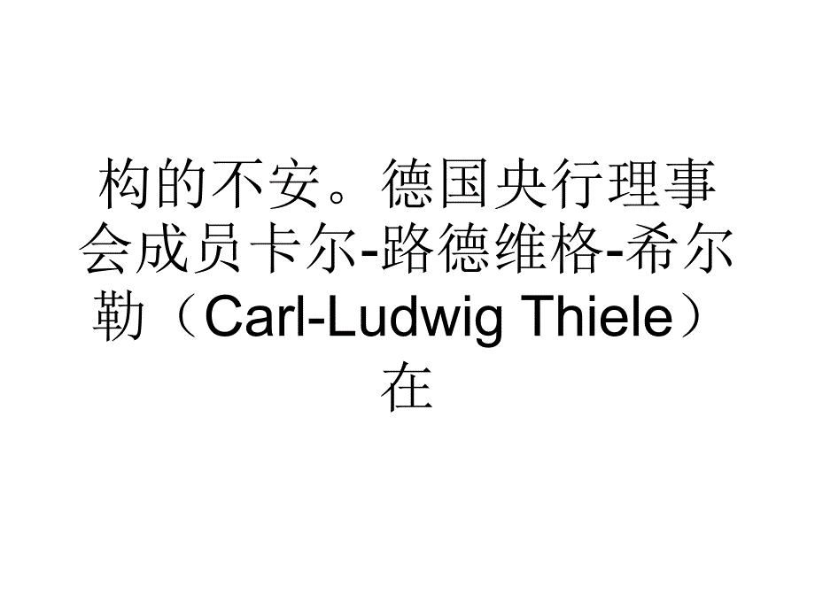 德国央行警告比特币存高度投机风险_第3页