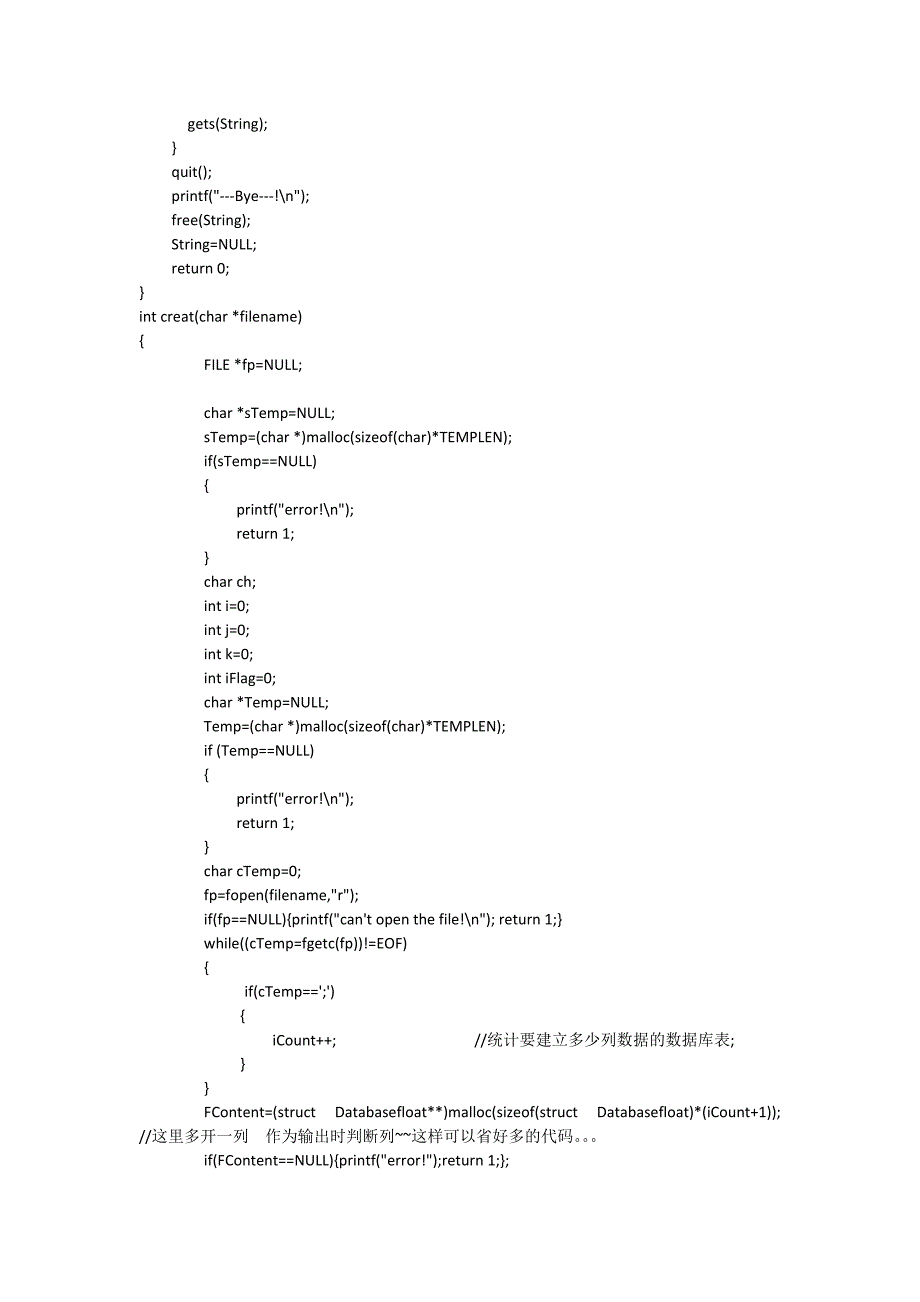 c语言基于命令行的数据库_第4页