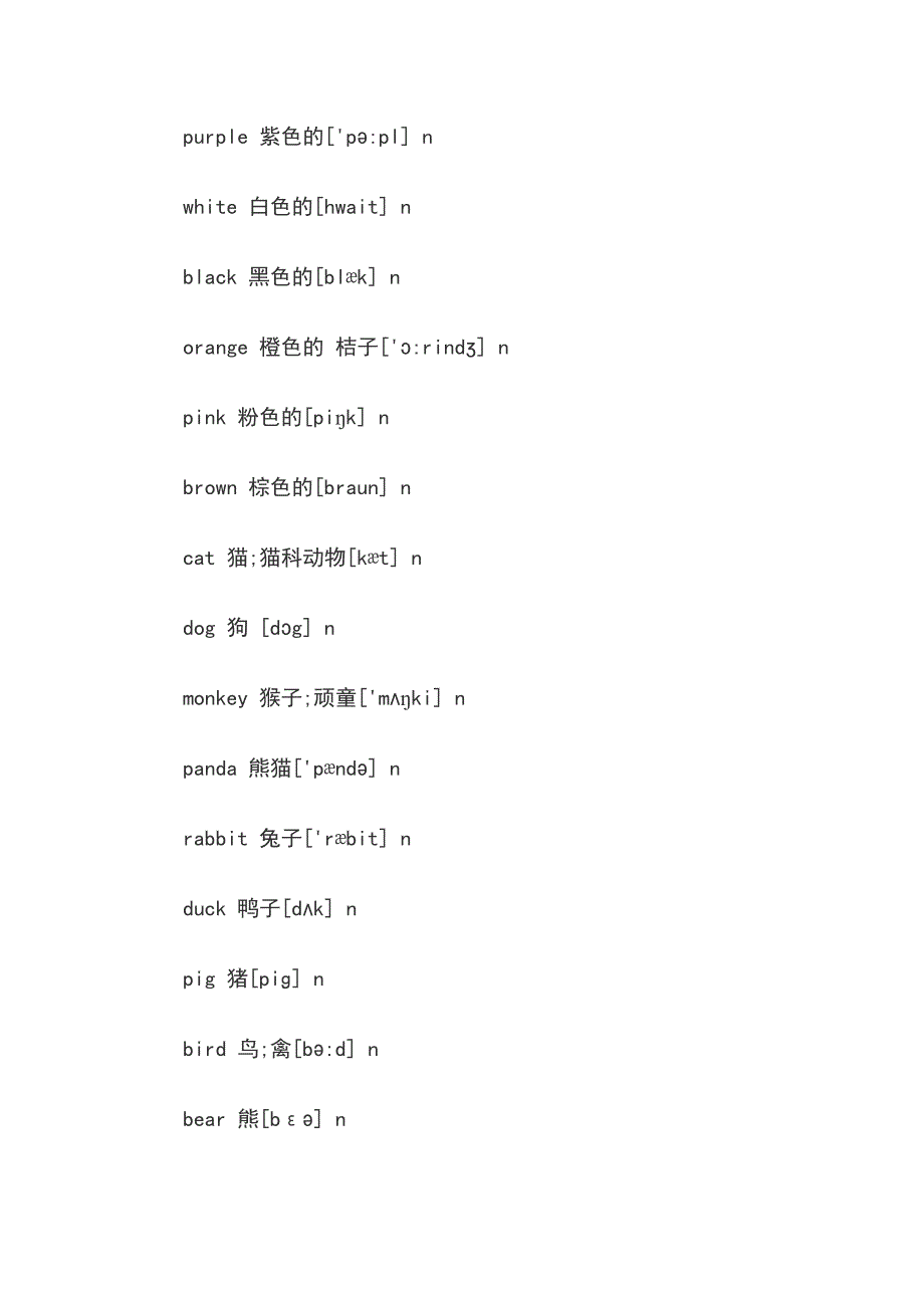 音标教学优秀课件_第3页