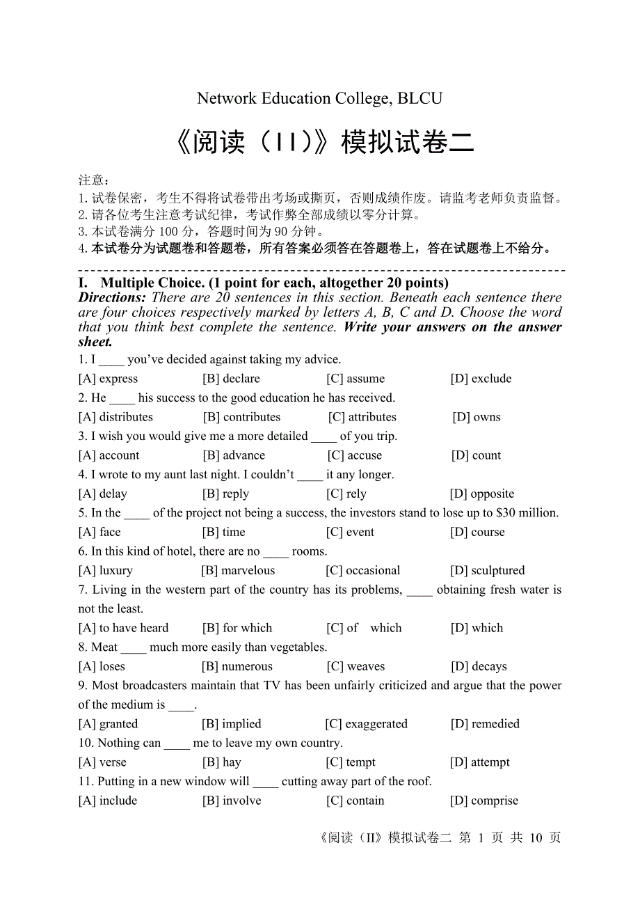 阅读(II)模拟试卷二_第1页