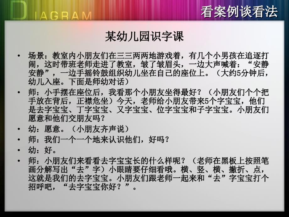 [育儿理论经验]遵循幼儿成长规律开好艺术课_第4页