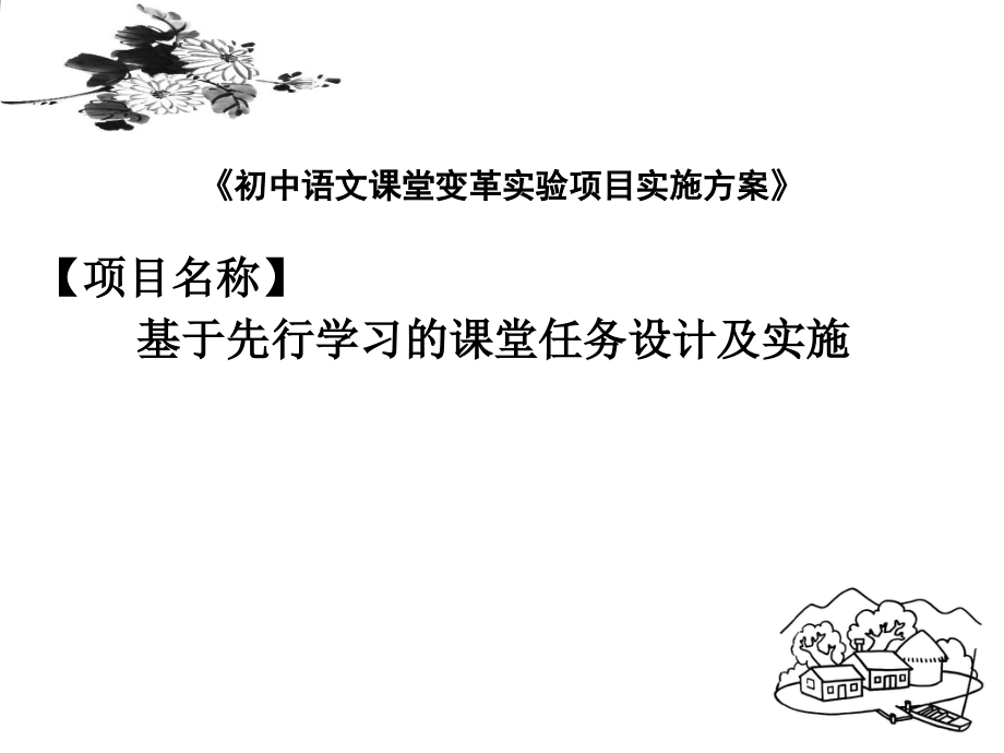 (PPT)-从课改角度看2014初中语文学业考试_第4页