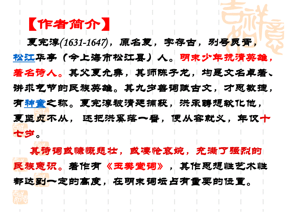 《古诗二首》_第3页