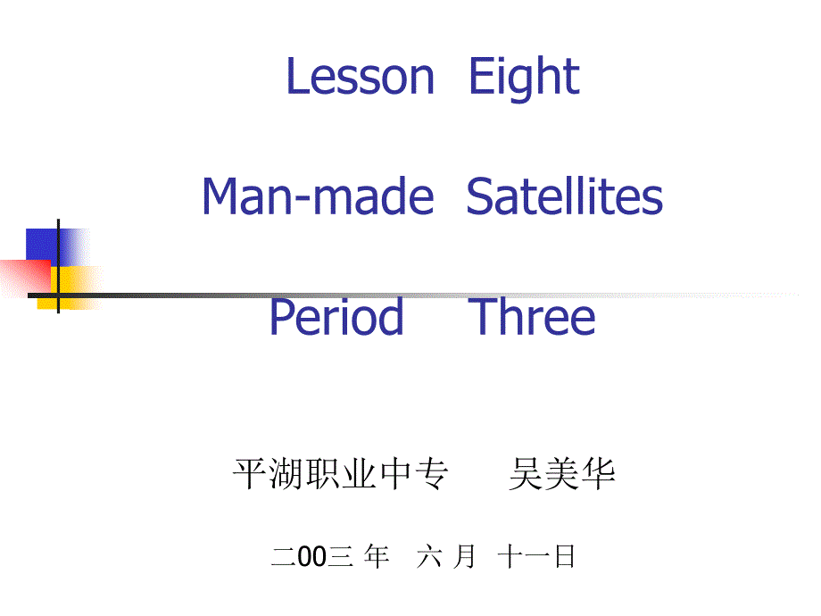 LESSON Eight Man-made Satellites Period Three 课件_第1页