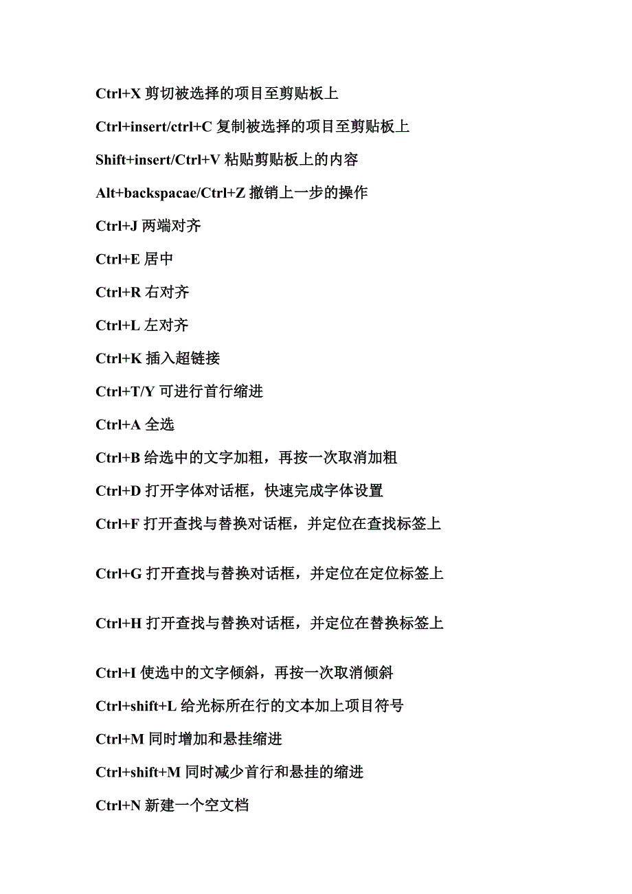 电脑的基本快捷键操作_第2页