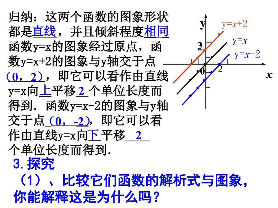 八年级数学一次函数_第5页