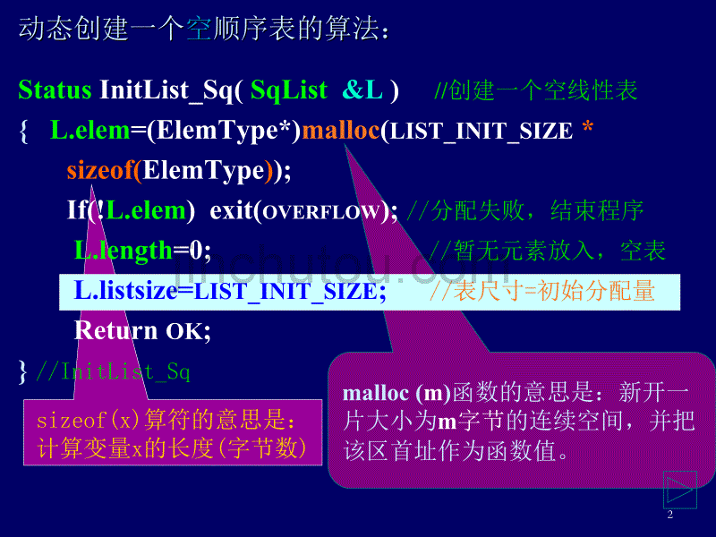 数据结构域算法设计-第2章 线性表 B 课件_第2页