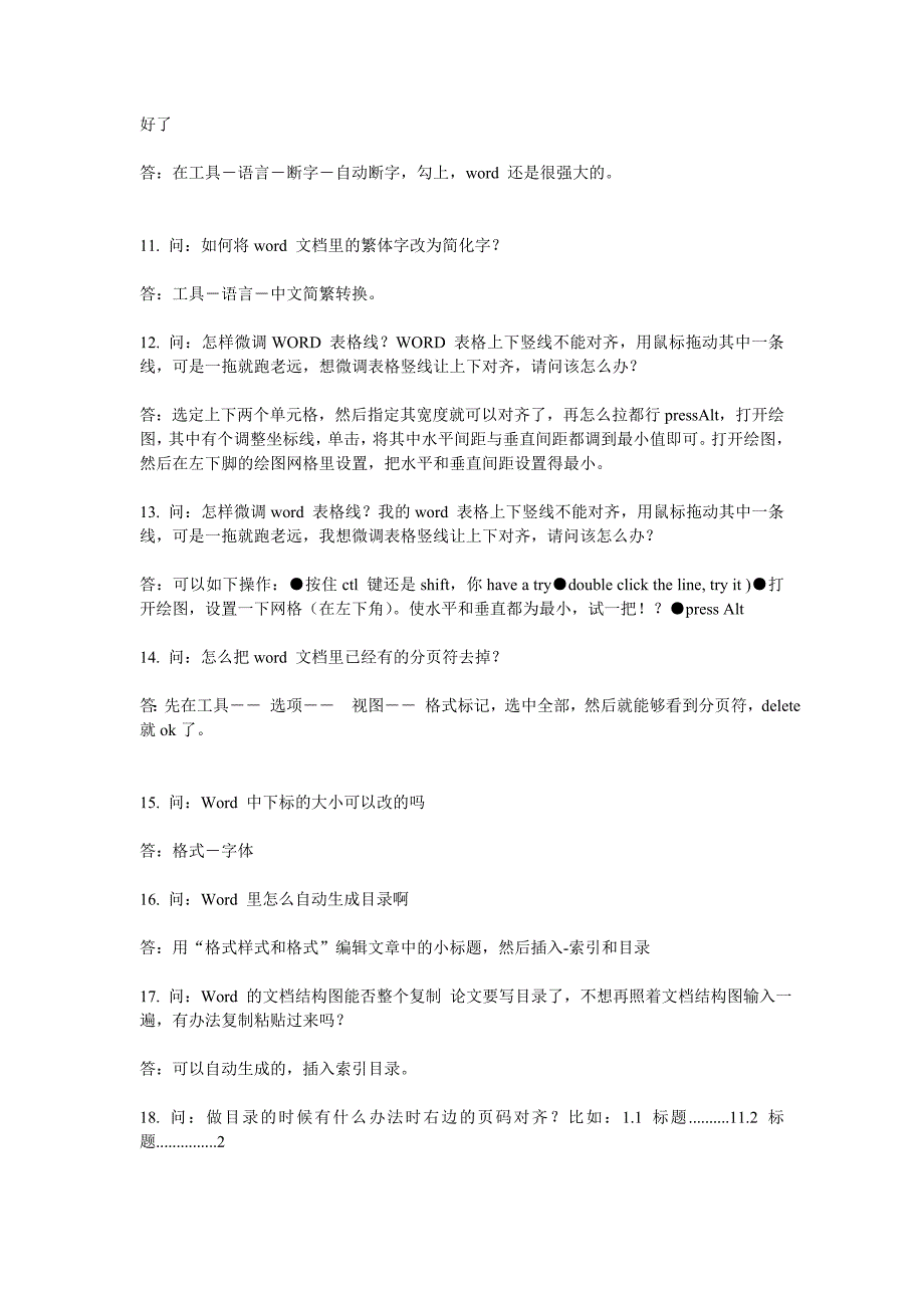 眼科学答案_第4页