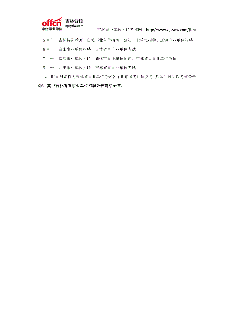 2016长春市事业单位招聘考试公共基础知识资料：社会主义文化_第3页