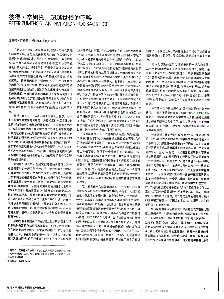 彼得_卒姆托_超越世俗的呼唤_第1页