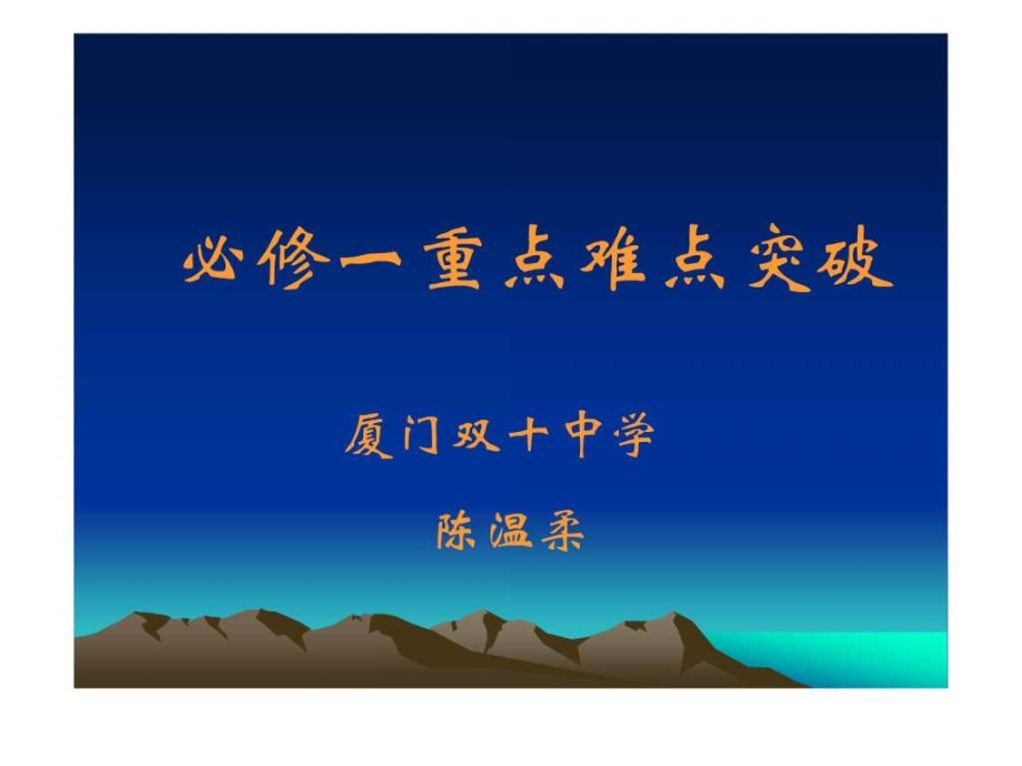 易混易误史实、概念辩析 - 中学历史教学园地_第1页