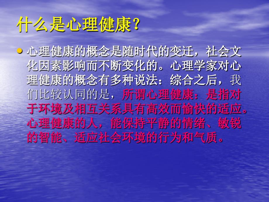 [精品]关注幼儿的心灵家园_第3页