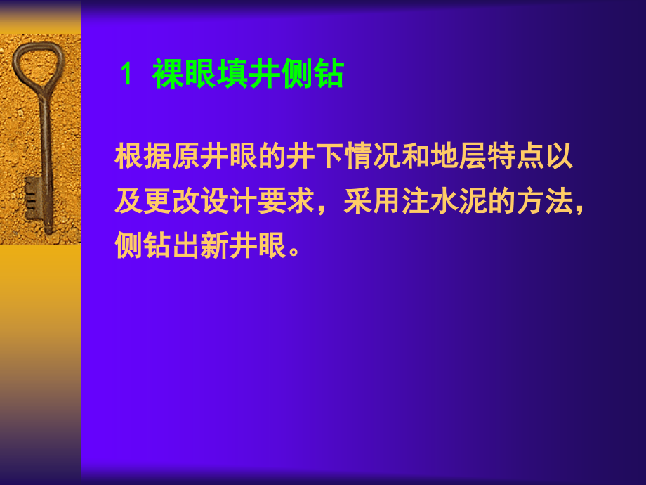 定向技术讲座2_第4页