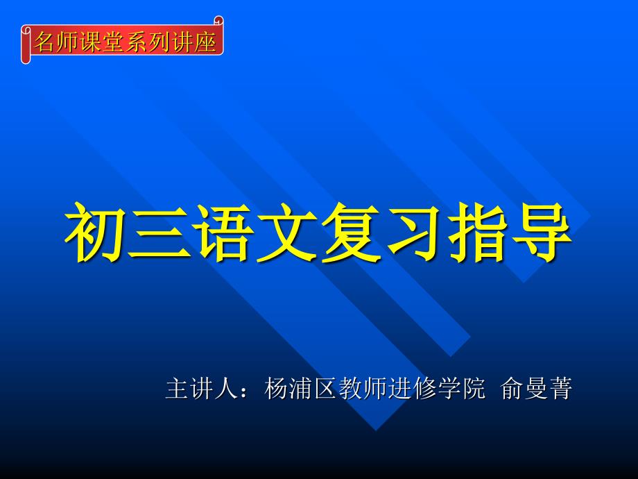 语文复习资料指导_第1页