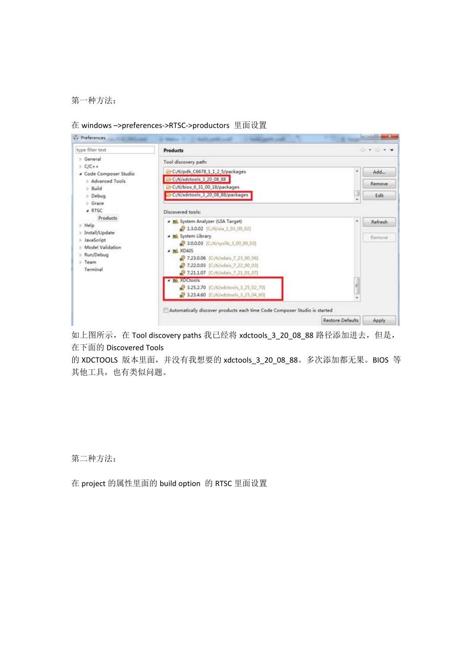 CCS 无法添加新的XDCTOOLS 工具,BIOS 工具也是一样问_第2页