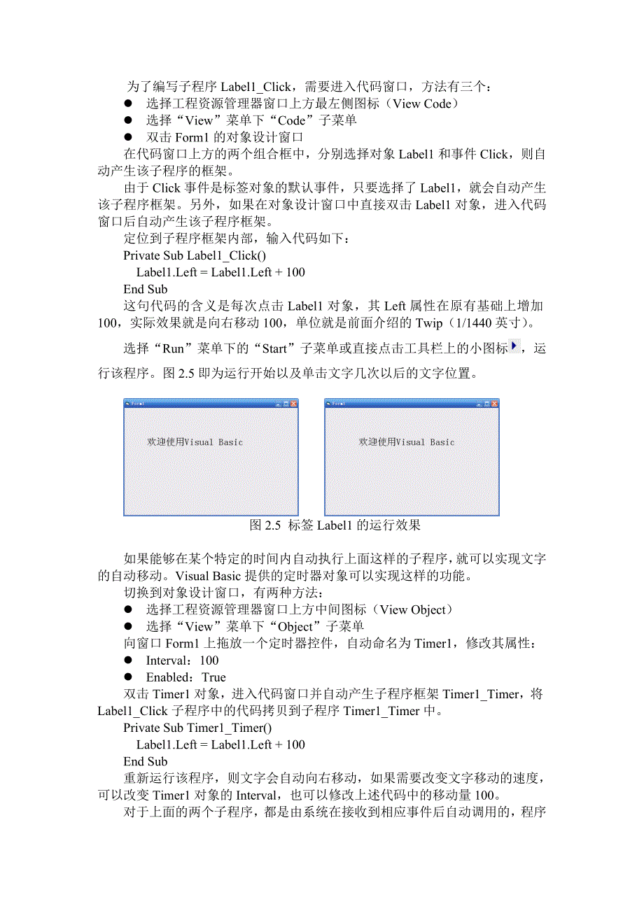 VB屏幕保护程序设计_第2页