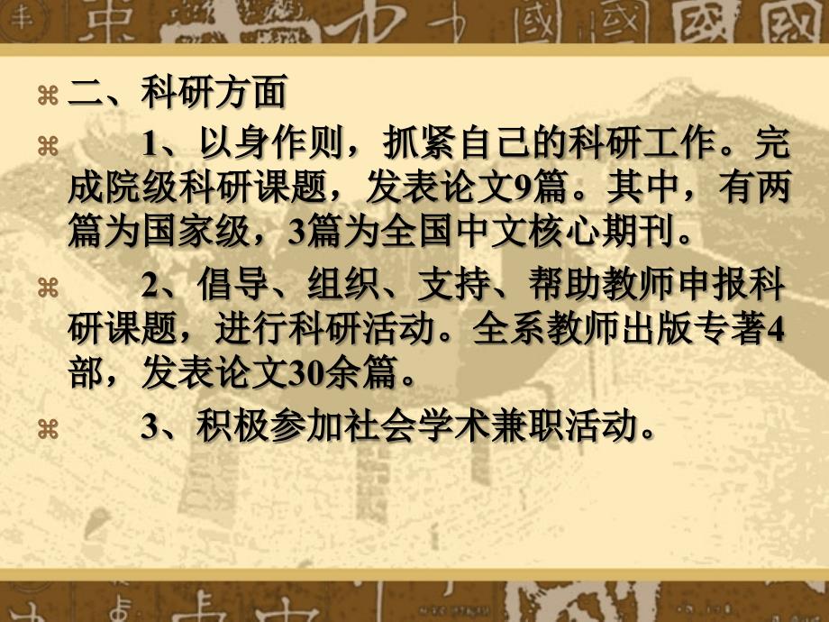 历史试题练习题教案学案课件回顾与总结_第3页