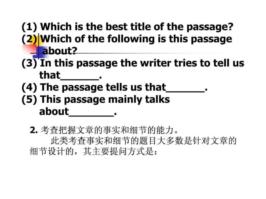 九年级阅读理解及其解题技巧_第4页