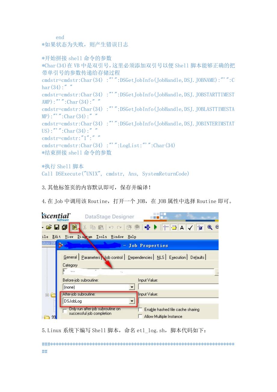 Datastage Routine示例---提取JOB错误信息录入到数据库_第3页