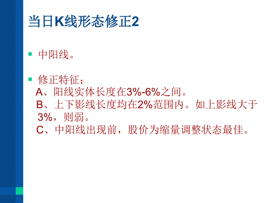 伍朝辉讲义第三讲修正_第4页