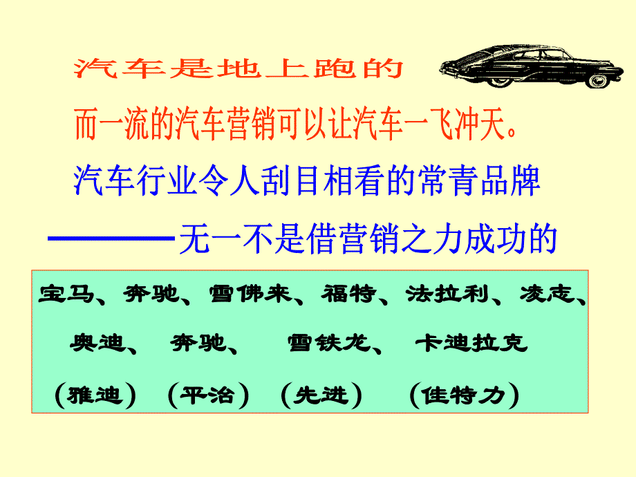 汽车营销实务_第3页