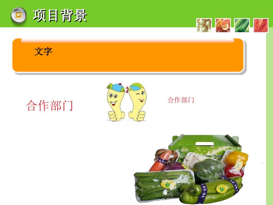 积分兑换新农乐产品_第2页